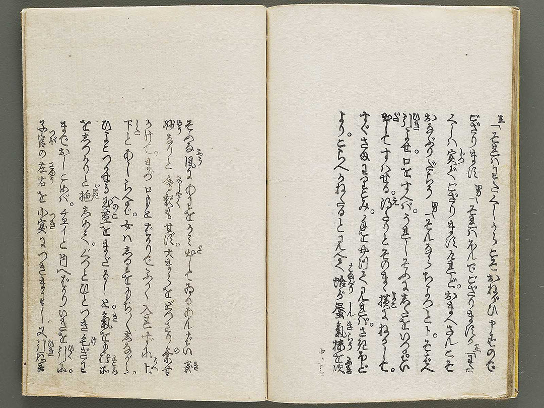 Shunshoku azuma no hana (Chu) / BJ333-914