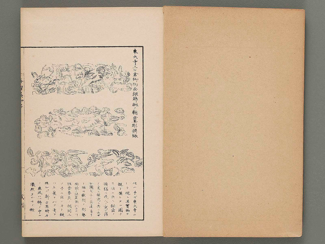 Narumikata Volume 4 by Odagiri Shunko / BJ272-951