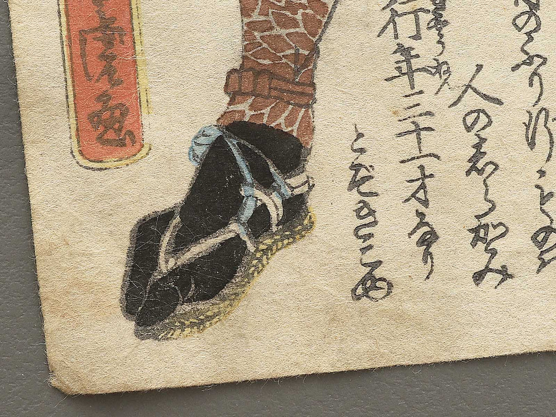 Maebara Isuke Urabe no Munefusa from the series Chuchin gishi meimei den by Utagawa Yoshitora / BJ351-078