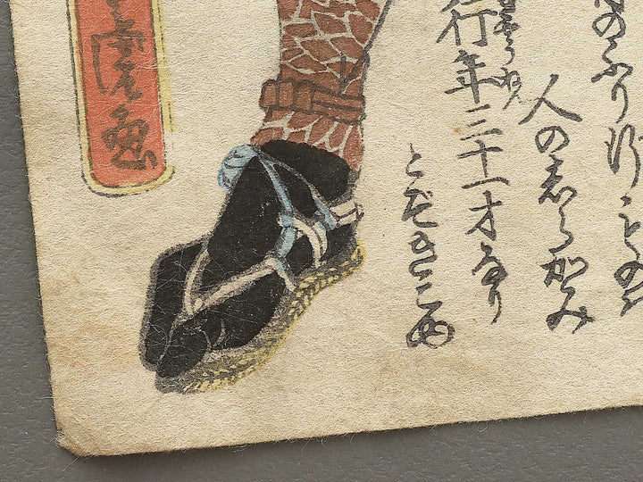 Maebara Isuke Urabe no Munefusa from the series Chuchin gishi meimei den by Utagawa Yoshitora / BJ351-078