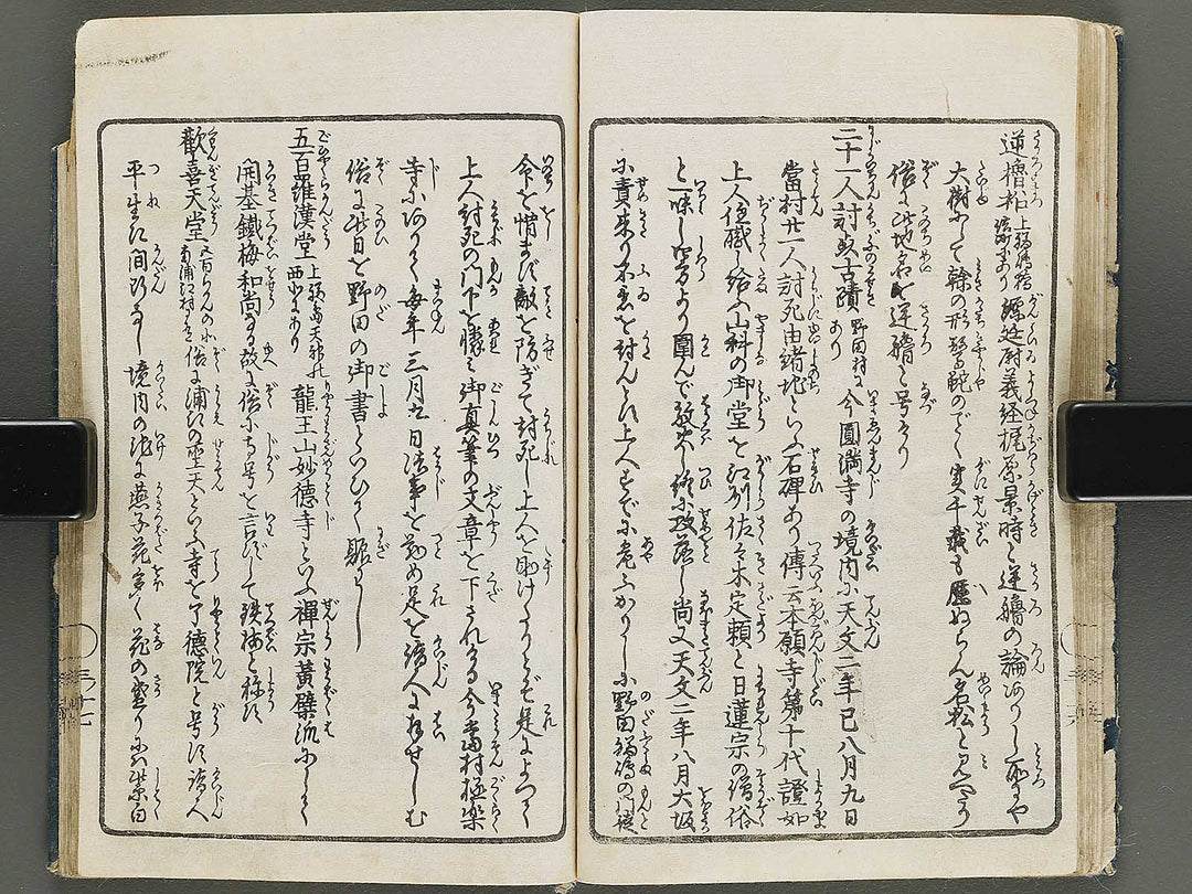 Naniwa no nigiwai Volume 3 by Matsukawa Hanzan / BJ315-364