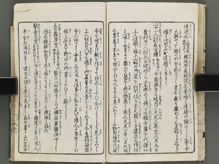 Naniwa no nigiwai Volume 3 by Matsukawa Hanzan / BJ315-364