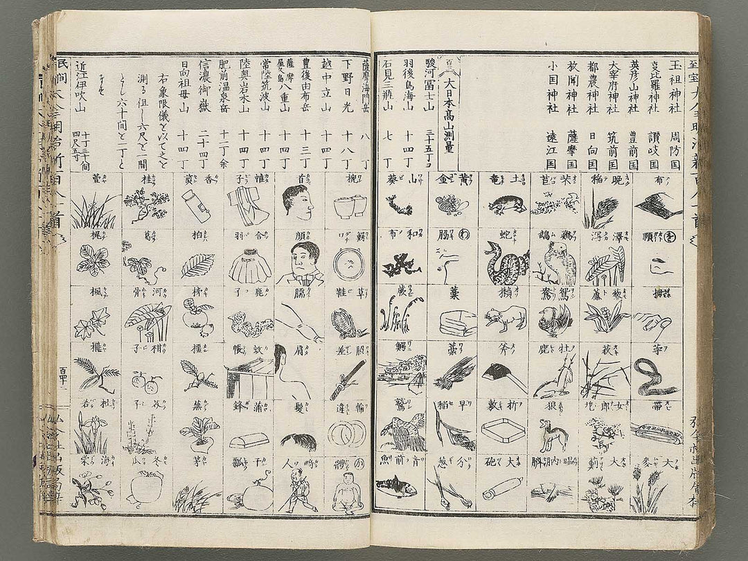 Taizen meiji hyakunin isshu (Zen) / BJ306-572