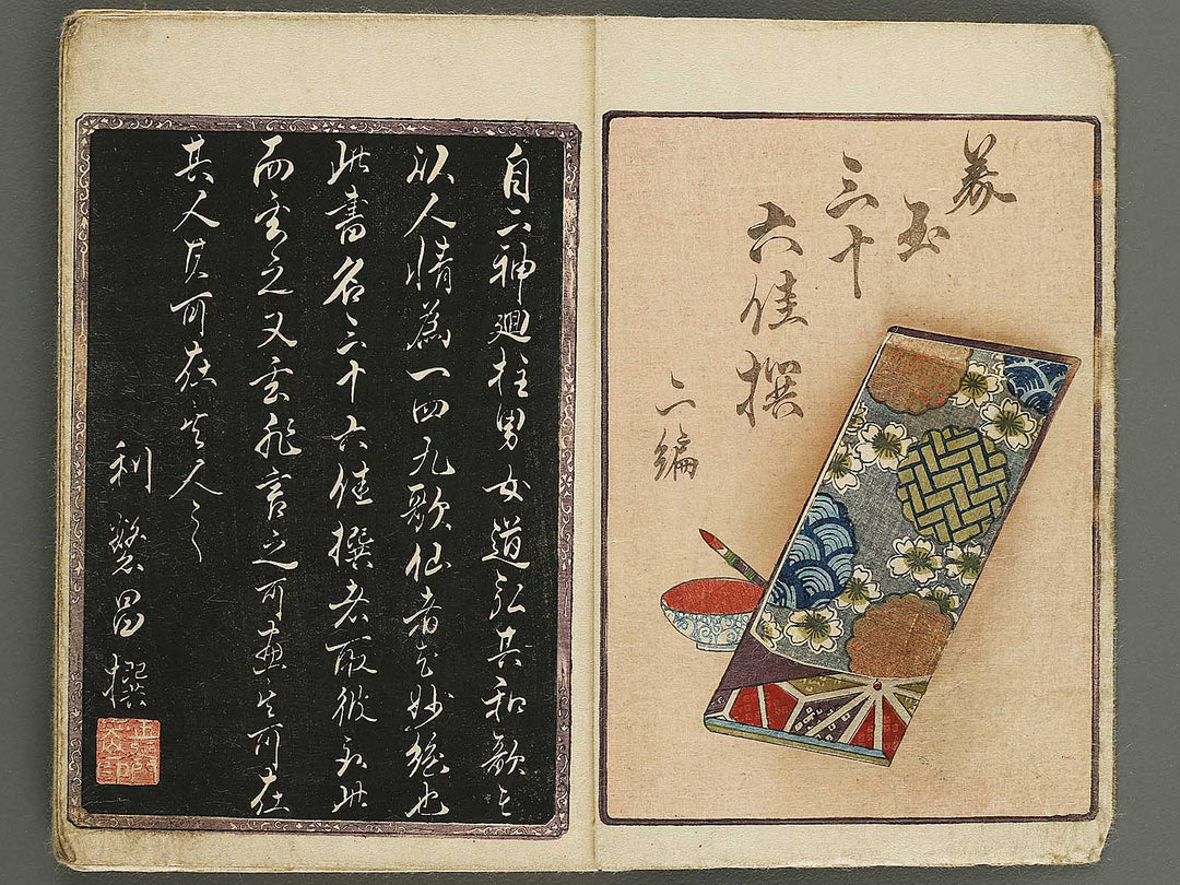 Bigyoku sanjurokkasen Volume 2 by Utagawa-school / BJ339-227