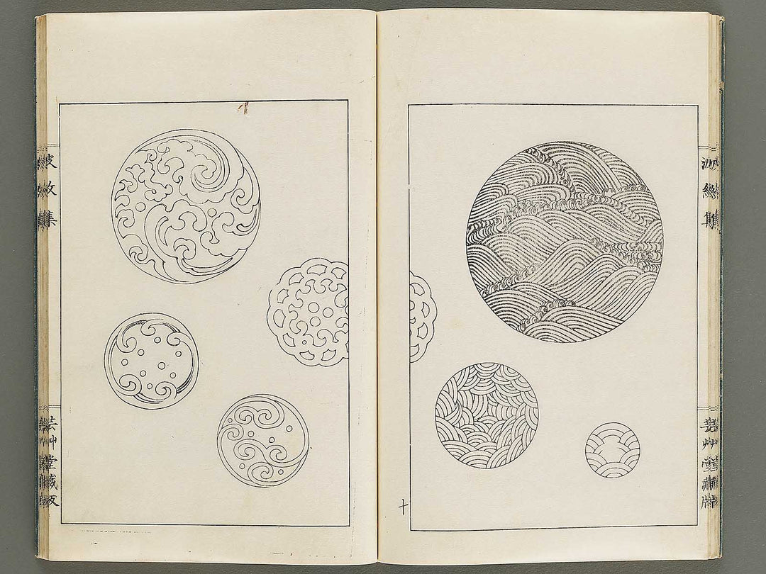 Hamonshu (Chu) by Mori Yuzan / BJ322-665