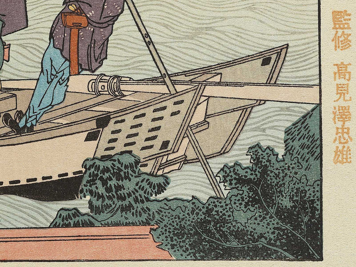 The first ferry-boat on the New-year's morn from the series Ehon Sumidagawa ryogan ichiran by Katsushika Hokusai, (Medium print size) / BJ319-501