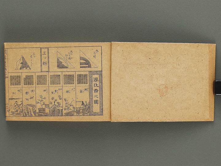 Kodai moyo koeki moncho taizen (Ge) / BJ325-115