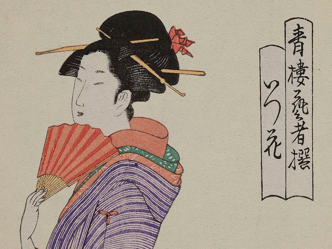 Seiro geisya sen by Chobunsai Eishi, (Small print size) / BJ235-893