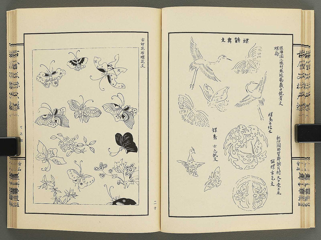 Kokon monyo taikan Volume 6 / BJ351-750