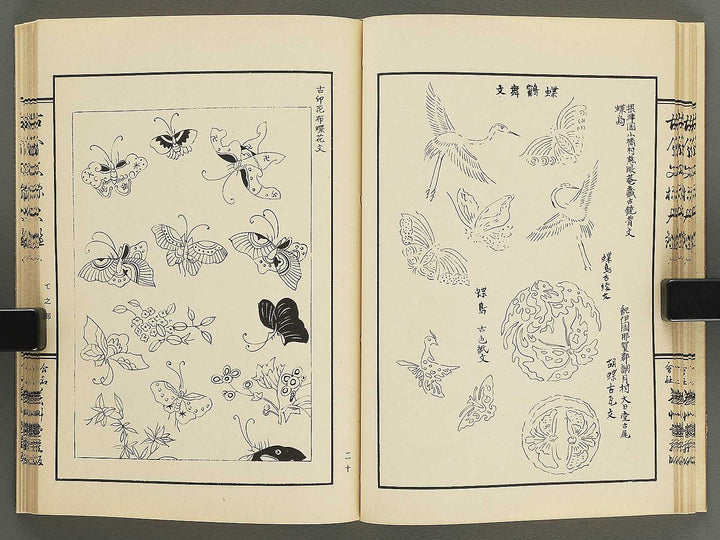 Kokon monyo taikan Volume 6 / BJ351-750