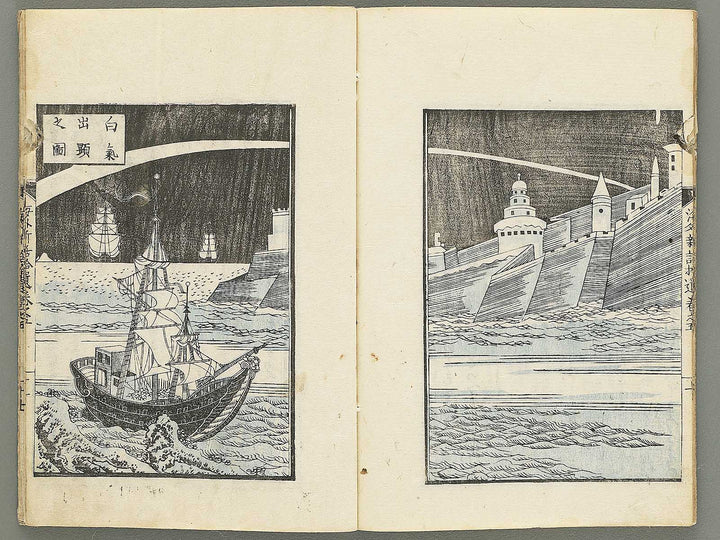 Kaigai shinwa shui Volume 5 / BJ353-654