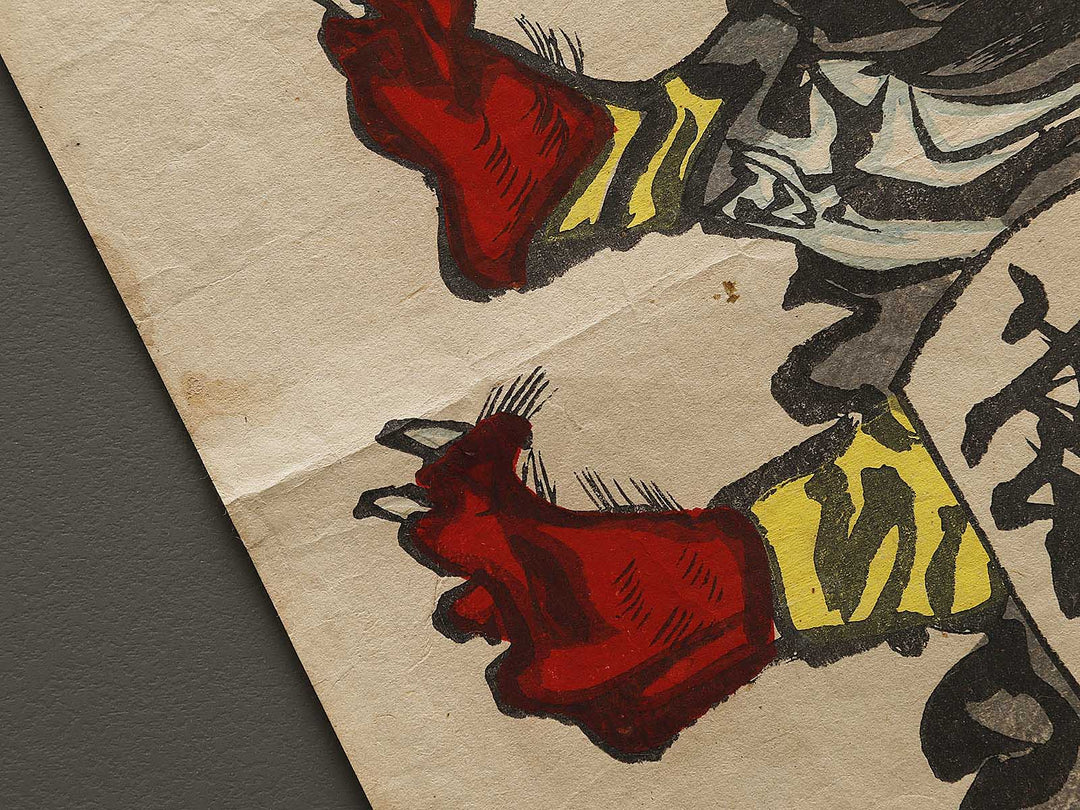 Oni no kannenbutsu / BJ334-999