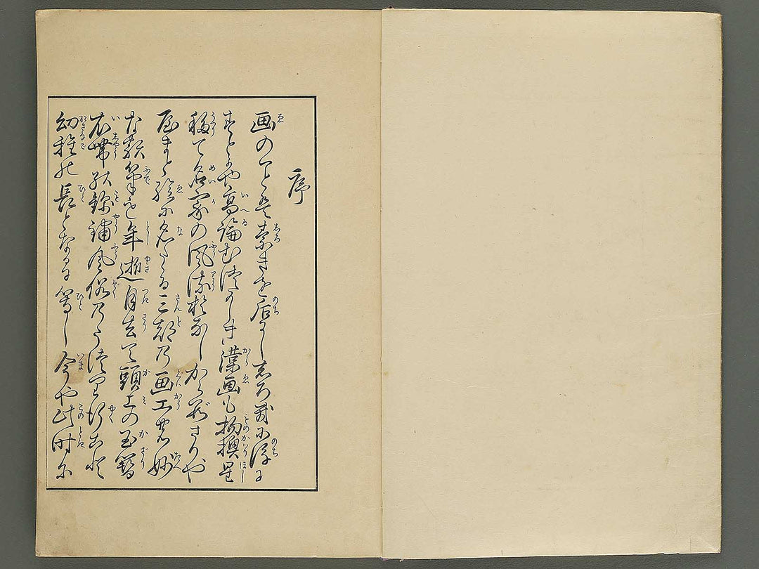 Seiro bijin awase sugata kagami Haru natsu by Kitao Shigemasa / BJ344-687