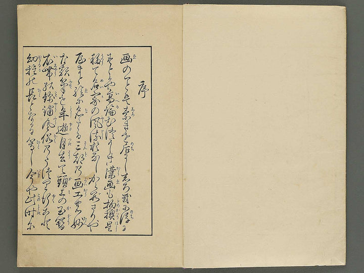 Seiro bijin awase sugata kagami Haru natsu by Kitao Shigemasa / BJ344-687