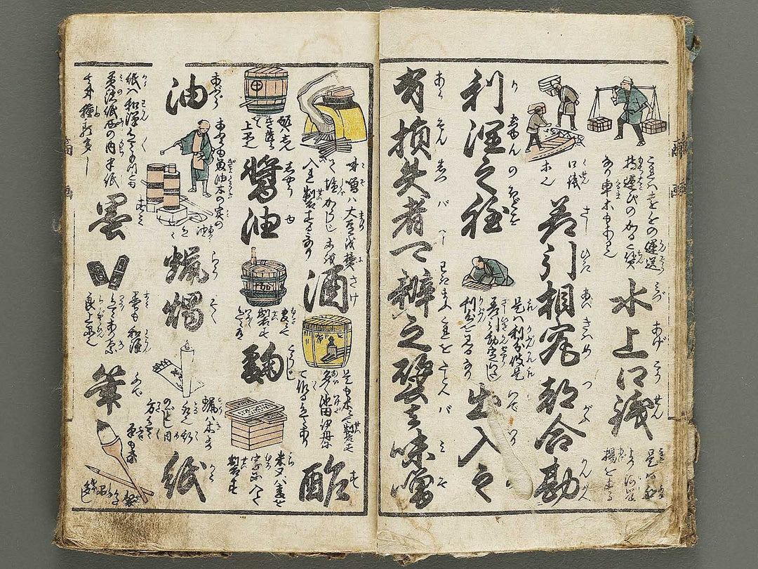 Shobai orai e jibiki / BJ334-481