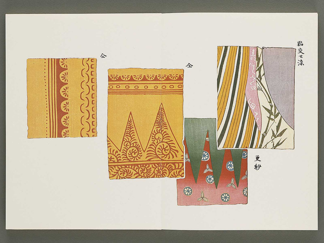 Senshoku taikan some no bu 3 / BJ335-139