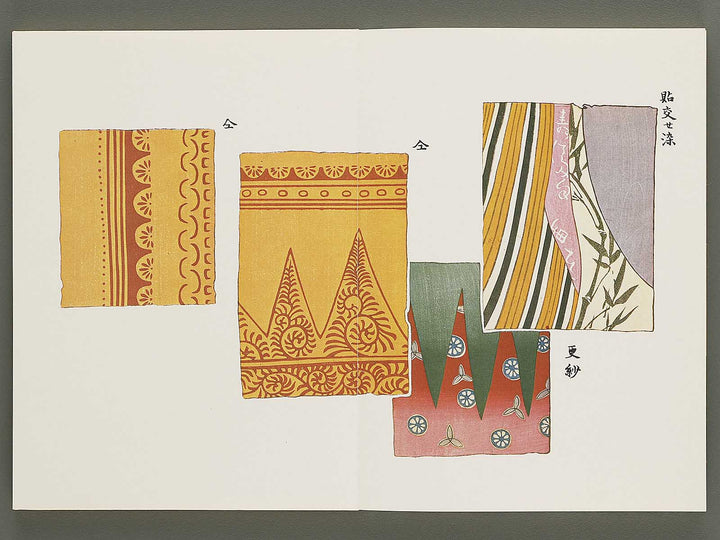 Senshoku taikan some no bu 3 / BJ335-139