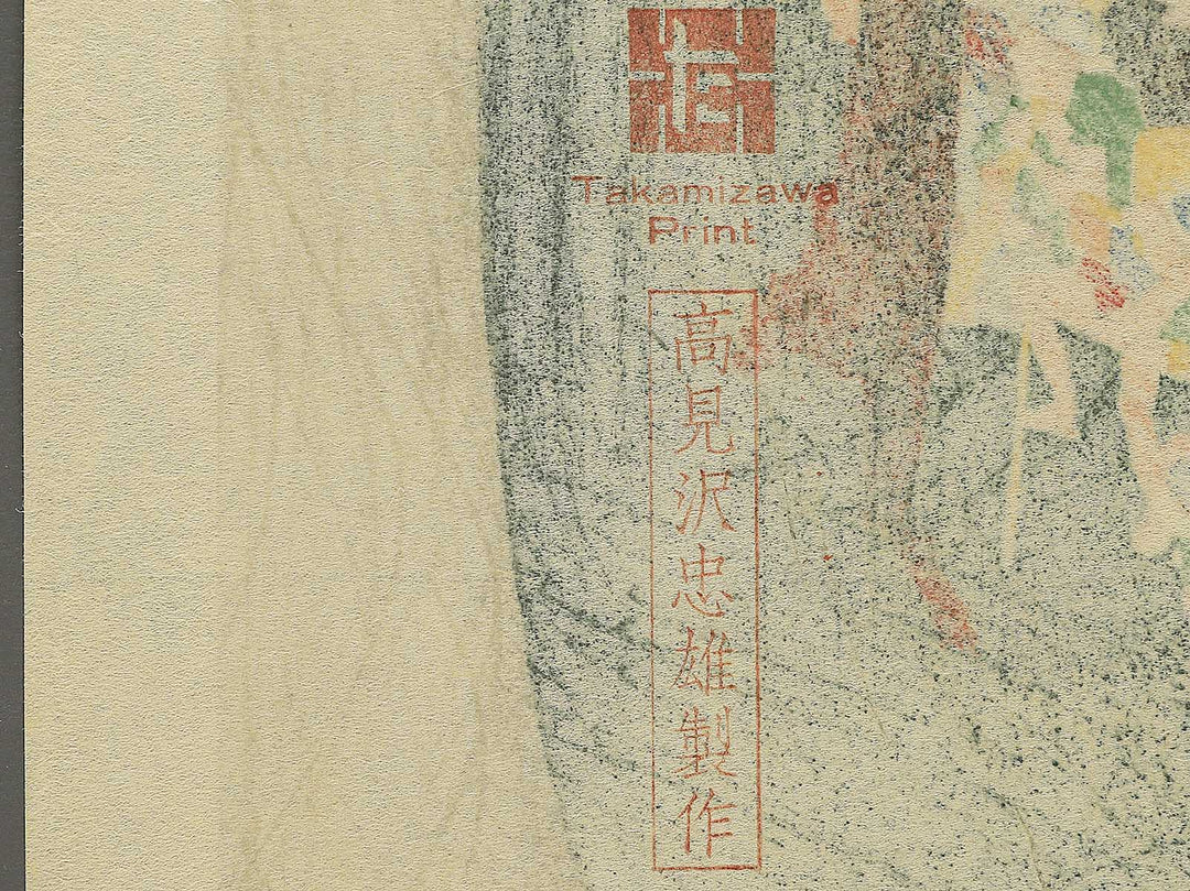 Zuso Hakoneyama yako no zu by Utagawa Hiroshige, (Medium print size) / BJ330-617
