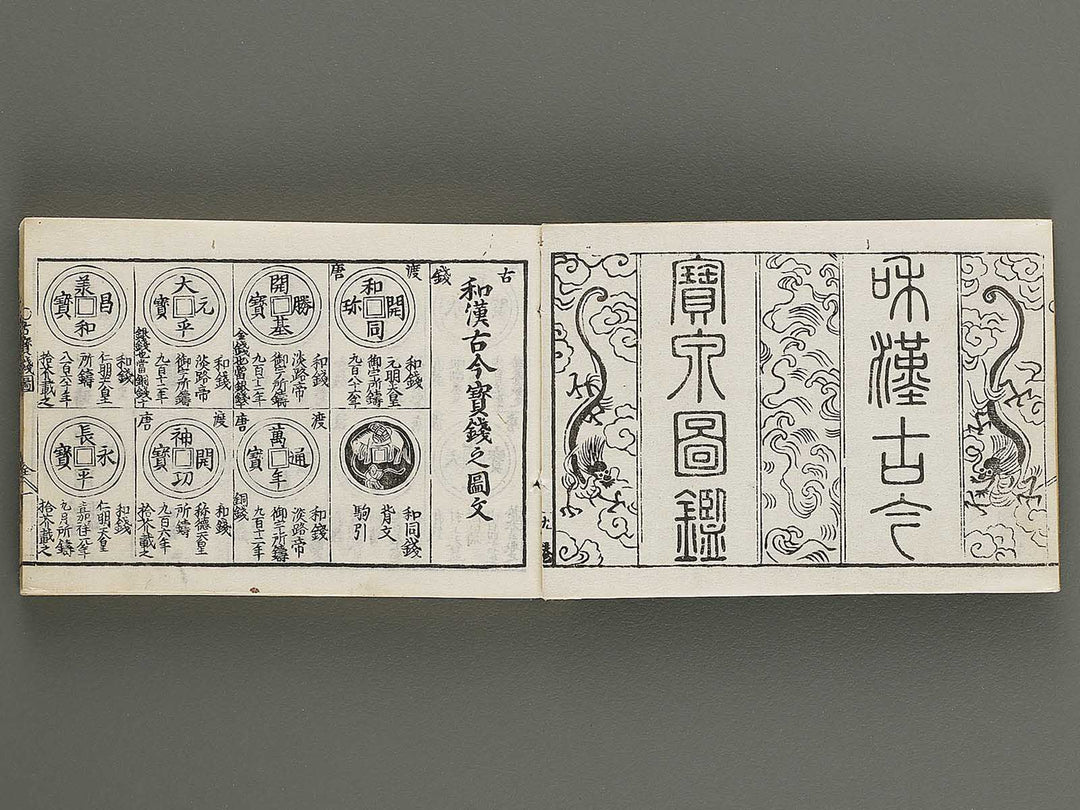 Kokon wakan banpo zensho Volume 9 / BJ341-313