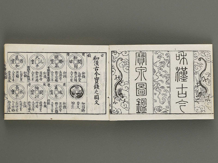 Kokon wakan banpo zensho Volume 9 / BJ341-313