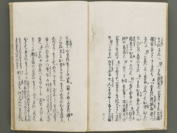 Shunshoku azuma no hana (Ge) / BJ333-921