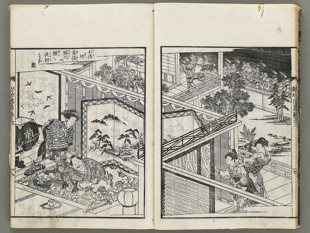 Yoshitsune kunko zue Part 2, Book 2 by Nishimura Chuwa / BJ330-855