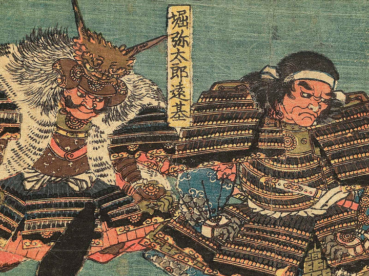Yoshitsune jukyu shin / BJ343-896
