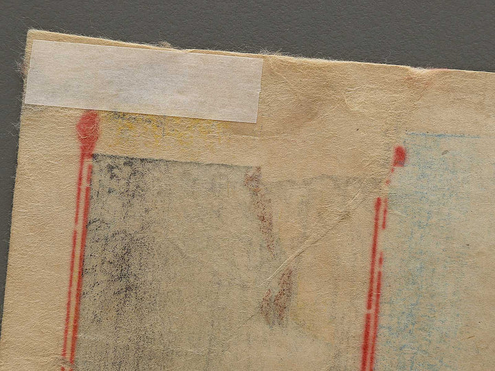 Sanada Nobuyuki shitsu Osumi no kata from the series Azumanishiki chuya kurabe by Yoshu Chikanobu / BJ329-399