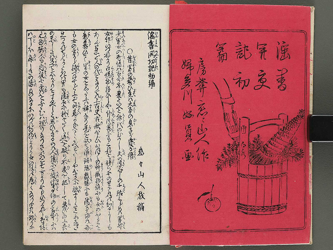 Insho kaiko ki Part 1 by Utagawa Yoshikazu / BJ345-765