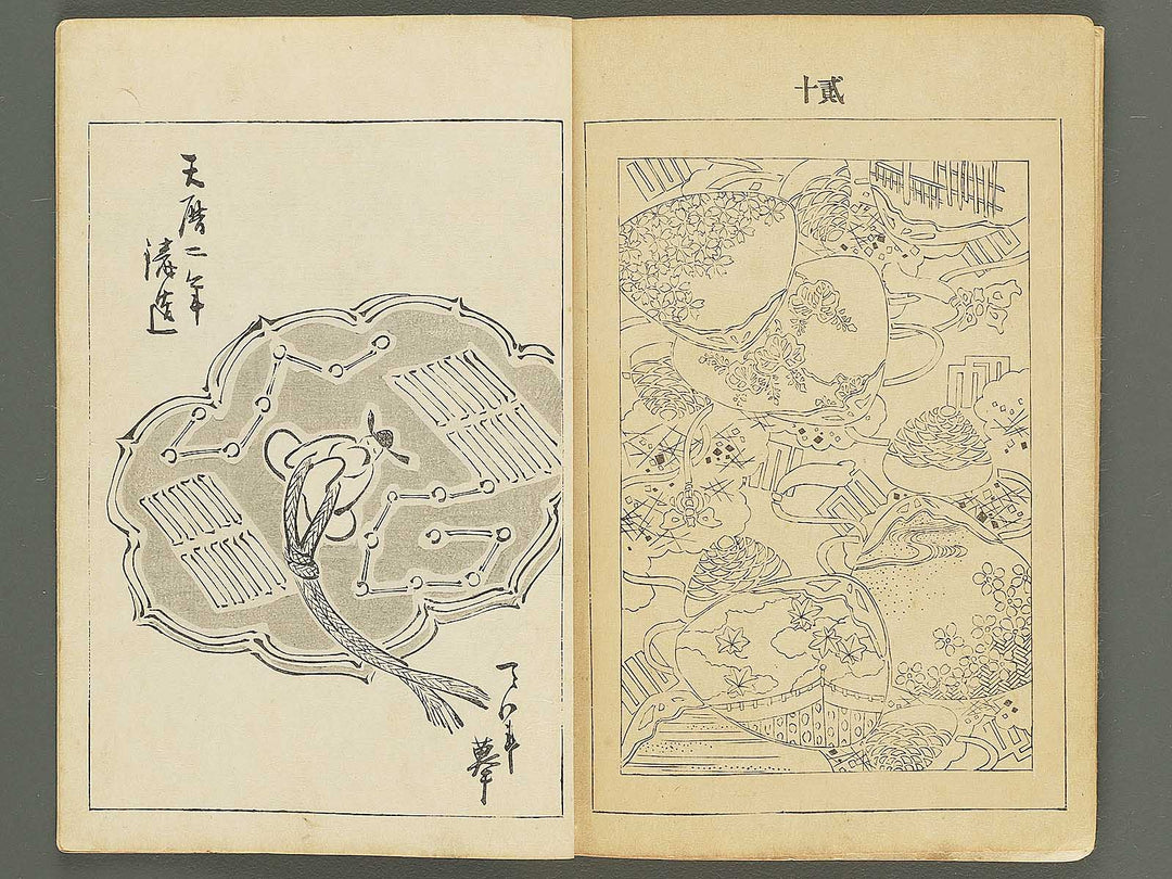 Bijutsukai Volume 42 / BJ345-555