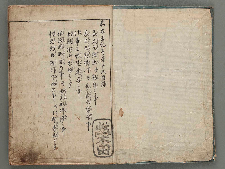 Zen taiheiki Volume 15-16 / BJ286-594