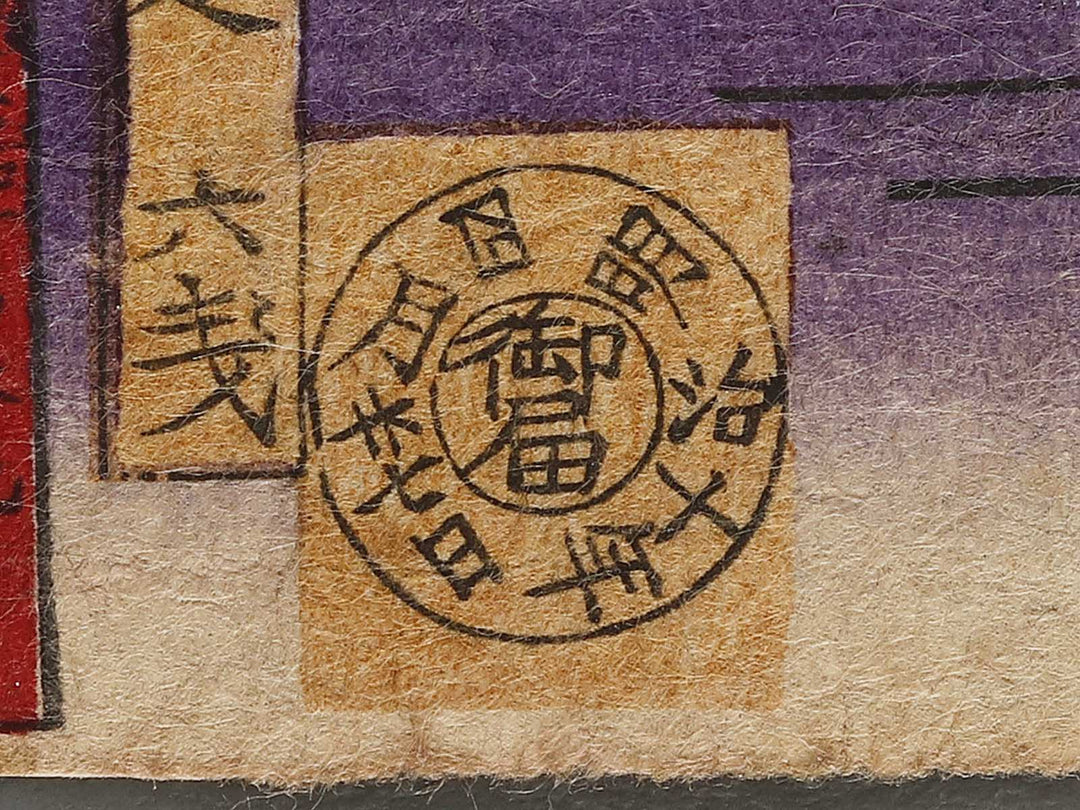 Saigoku dochu ki by Hiroshige / BJ341-418