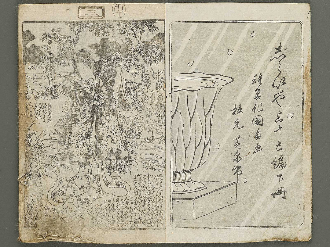 Jiraiya goketsu monogatari Volume 35, (Ge) by Kunisada / BJ330-904