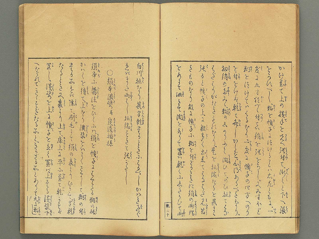 Kanga hitori geiko (Part 1 of 2) / BJ350-791