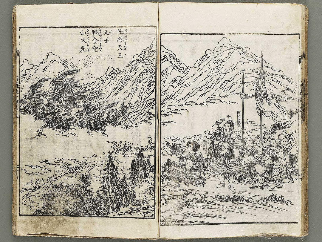 Ehon saiyuki Part 2, Book 9 by Utagawa Toyohiro / BJ334-817