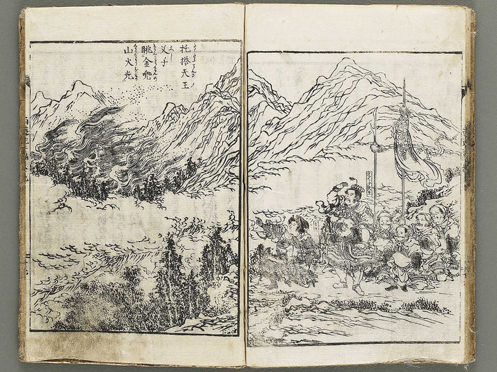 Ehon saiyuki Part 2, Book 9 by Utagawa Toyohiro / BJ334-817