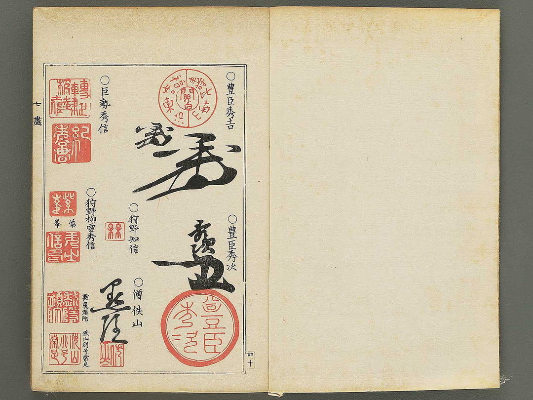Hancho gaka rakkan inpu (Chu) / BJ354-830