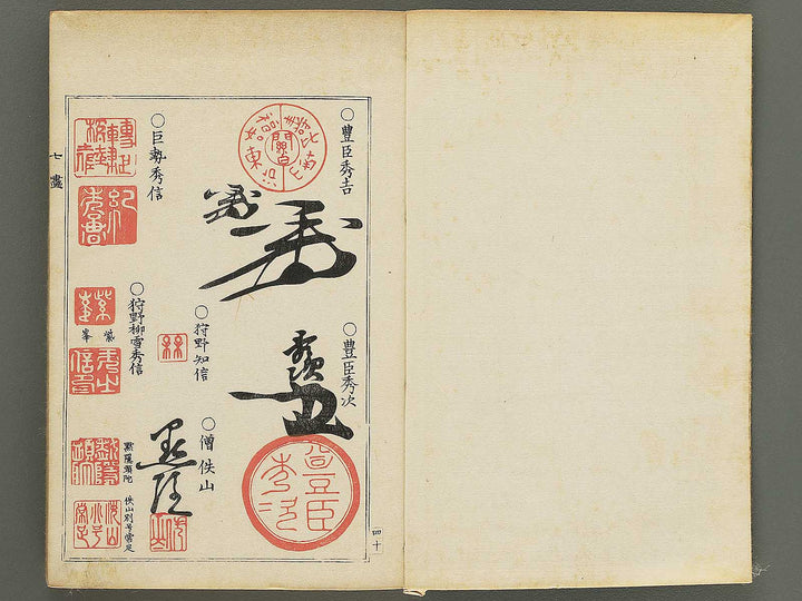 Hancho gaka rakkan inpu (Chu) / BJ354-830