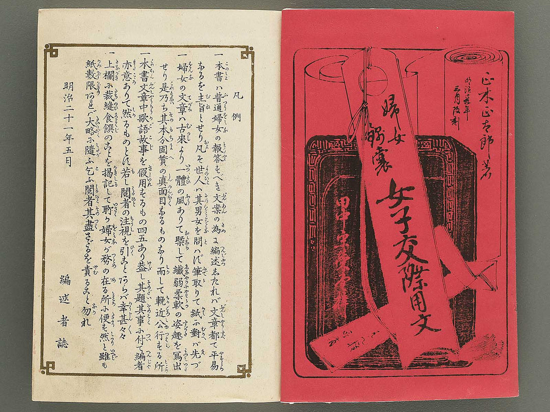 Fujo kinno joshi kousai yobun / BJ353-143