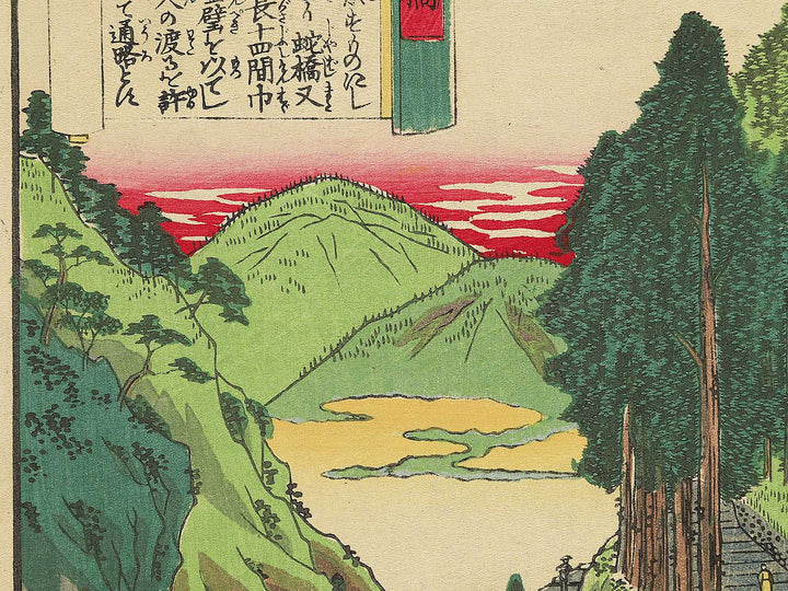 Shinkyo from the series Nikko meisho junikei no uchi by Hasegawa Chikuyo / BJ343-364