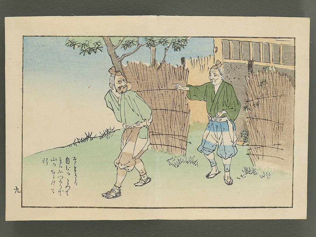 Saisyoku ehon kyoiku mukashi banashi,  Kobutori / BJ346-801