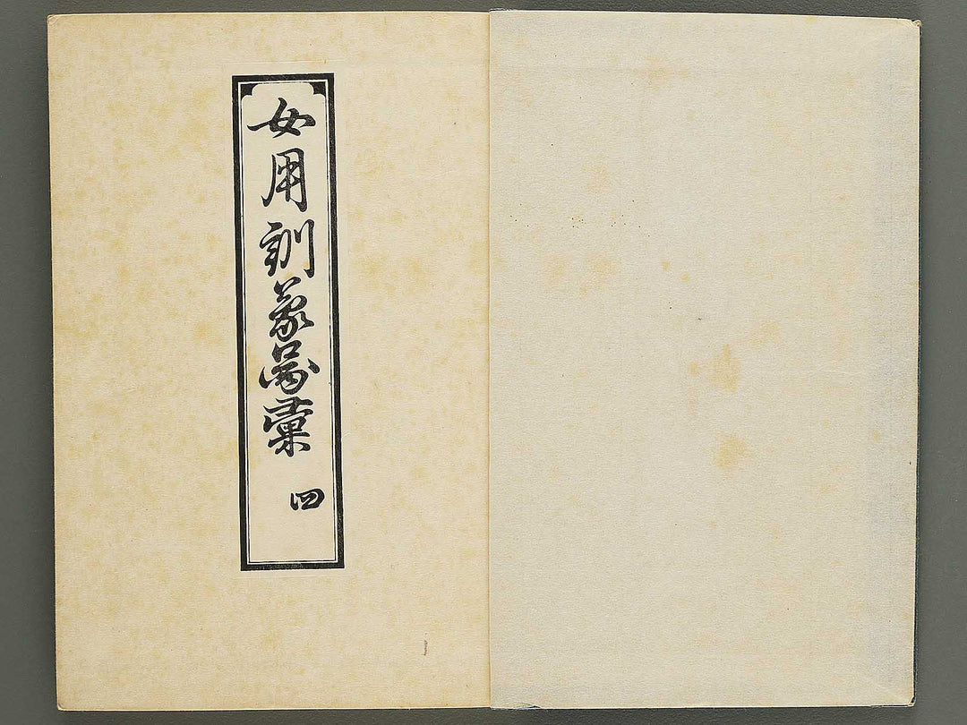 Onnayo kinmo zui (Ge) / BJ342-230