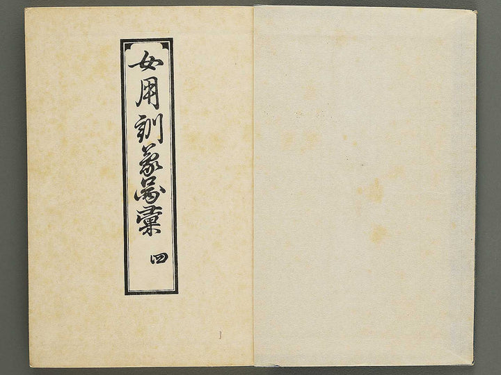 Onnayo kinmo zui (Ge) / BJ342-230