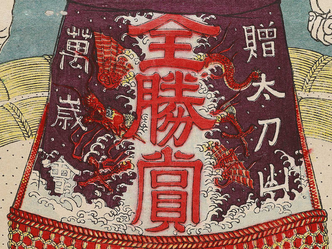 Ecchu Tachiyama Mineemon by Gyokuha / BJ331-198