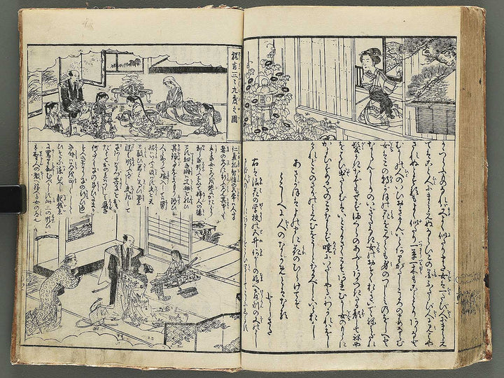 Onna gojokun yamato ori / BJ345-863