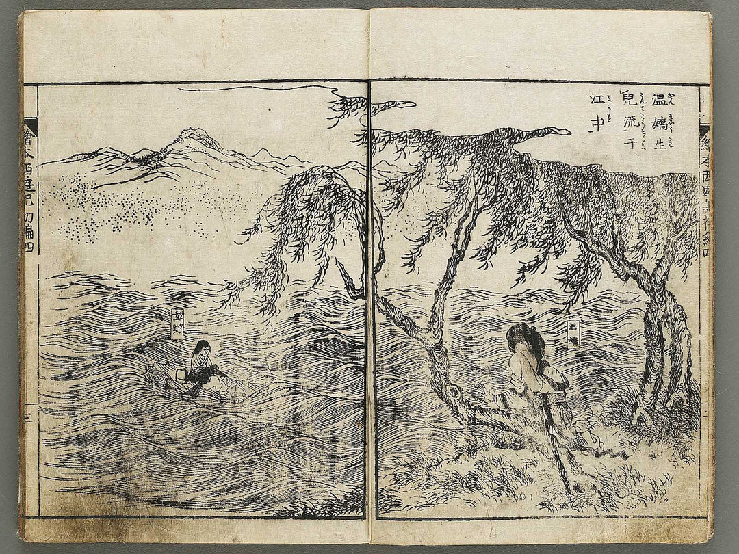 Ehon saiyuki Part 1, Book 4 by Ohara Tono / BJ334-712