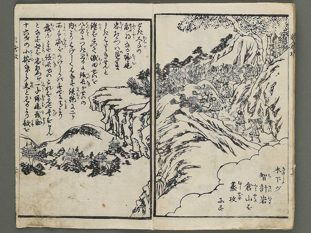 Iwakura zeme gunki (Jo) by Utagawa Yoshiharu / BJ339-178