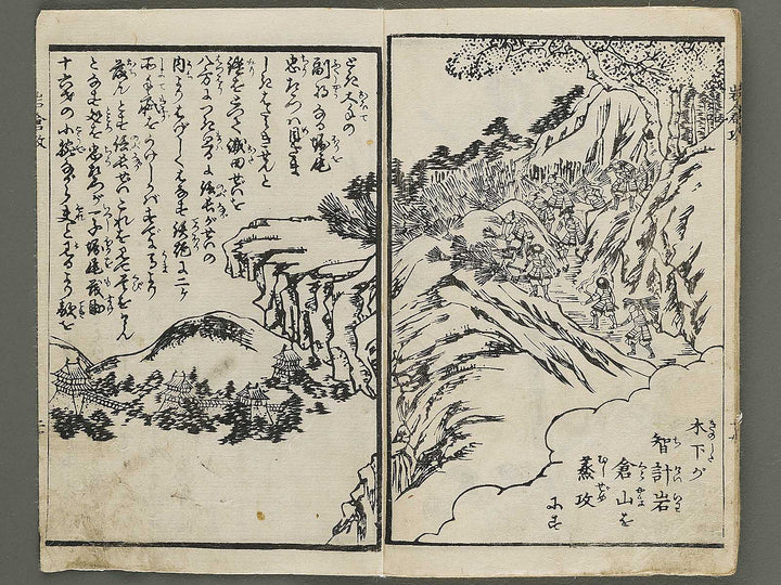 Iwakura zeme gunki (Jo) by Utagawa Yoshiharu / BJ339-178