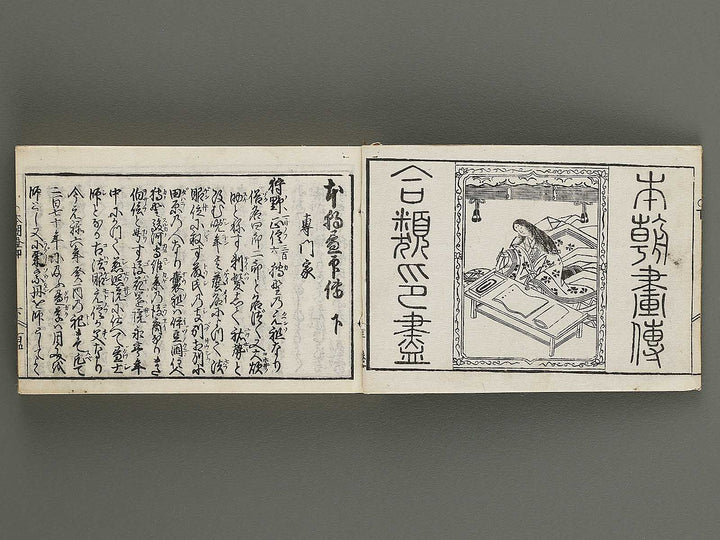 Kokon wakan banpo zensho Volume 3 / BJ341-271