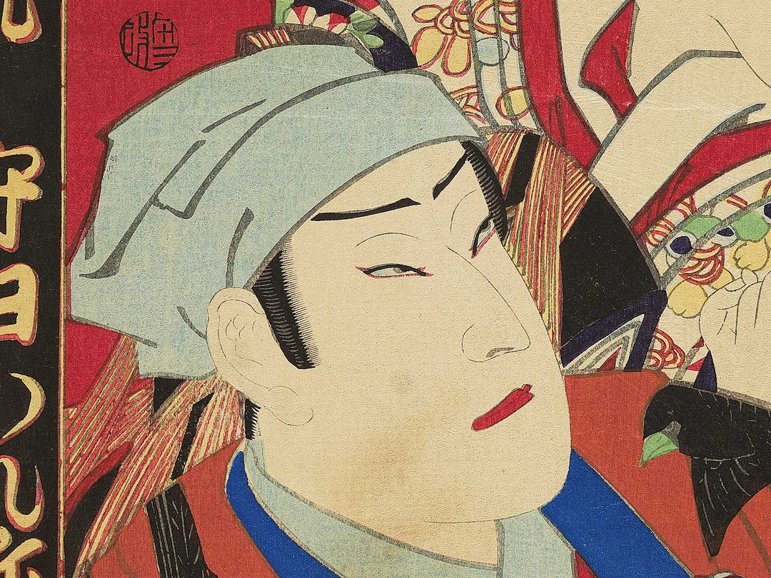 Kao kuruwa no kakegaku by Toyohara Kunichika / BJ353-605